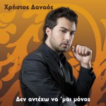 Den anteho na mai monos
