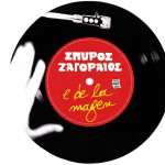 E de le Magen详情