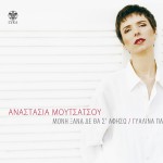 Moni xana de tha s afiso Gyalina palatia详情