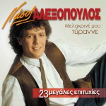 Melahrine mou tyranne详情