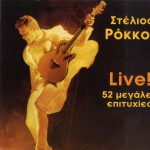 Live 52 Megales Epityhies详情