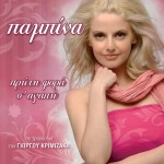 Proti fora s agapo详情