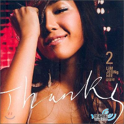 2辑-Thanks(台湾版)