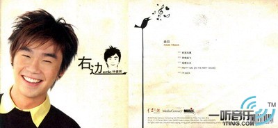 右边