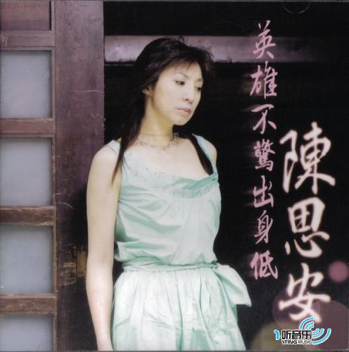 英雄不惊出身低