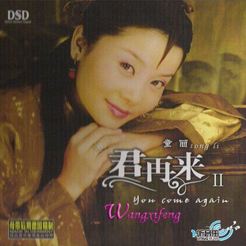 君再来Ⅱ