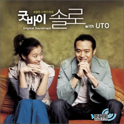 Goodbye Solo With UTO OST