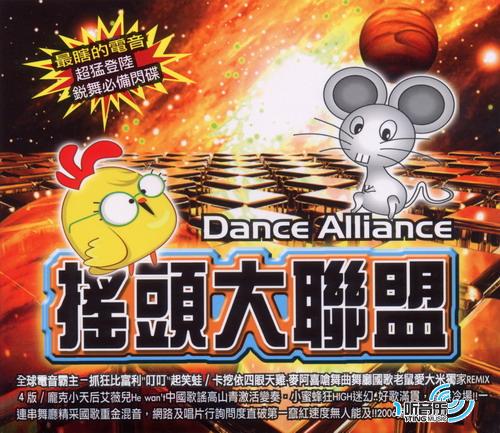 摇头大联盟