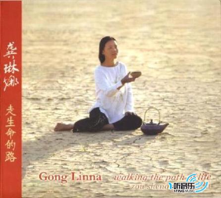 走生命的路