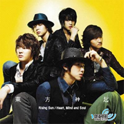 Rising Sun / Heart,Mind and Soul