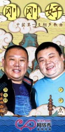 刚刚好