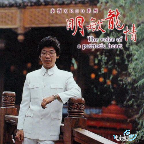 明敏龙情