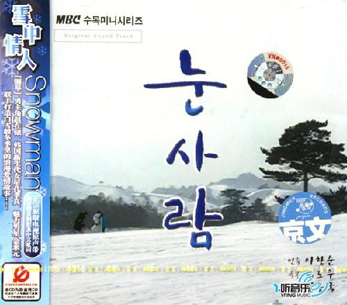 雪中情人电视原声带