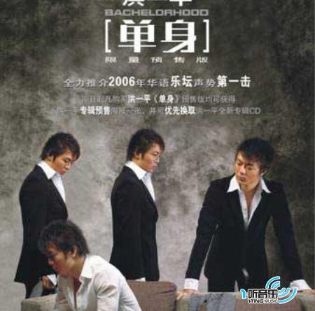 单身(限量预售版)