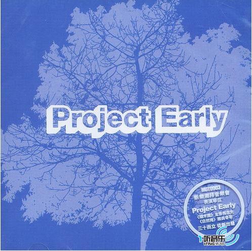 Project Early同名专辑