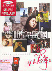 女人心事 2