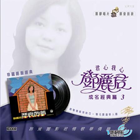 爱人是个多情人之青春少女篇(三)