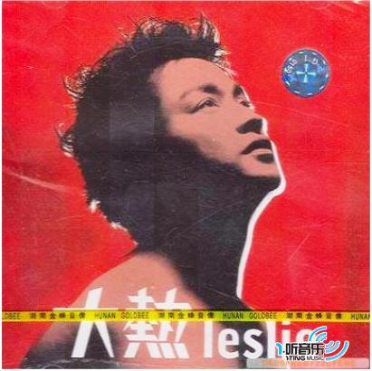 大热