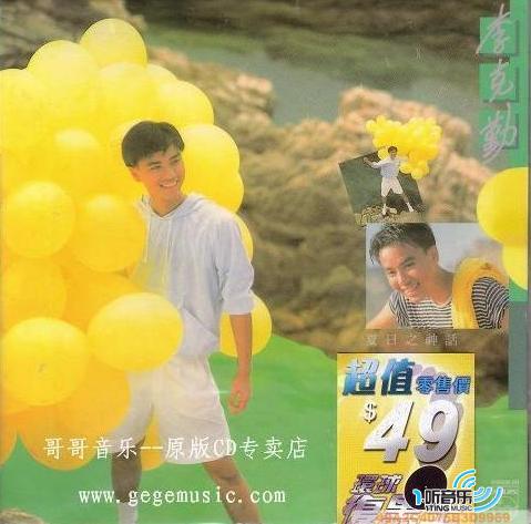 夏日之神话