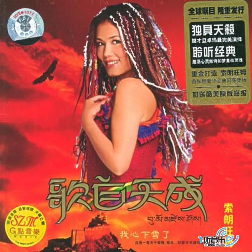 歌自天成