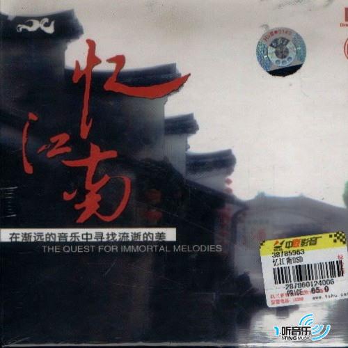忆江南