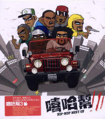 Hip Hop Best Of Ⅲ