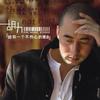 胡力 不想让你哭 - 王强 试听