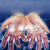 Dev Large 盲目时代 -Blind Age 2006- feat. Hibiki Genso 试听