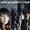 HIGH and MIGHTY COLOR 水玉ラムネ 试听
