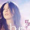 Berry 咲きましょう(Instrumental) 试听