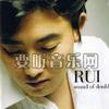 Rui Lee hatsuyuki (love me in your heart) 试听