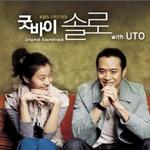 Goodbye Solo With UTO OST