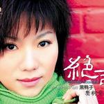 绝色Ⅲ 知性女人