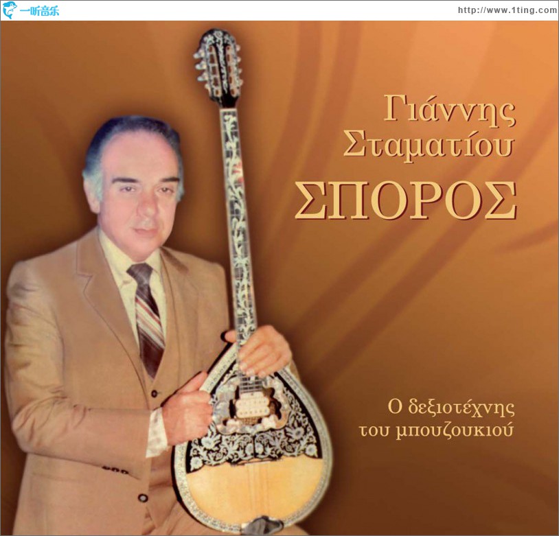 O dexiotehnis tou bouzoukiou