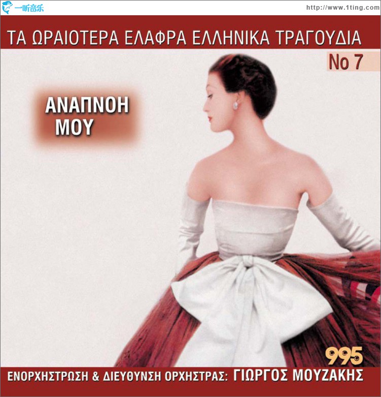 Ta oraiotera elafra ellinika tragoudia No7 - Anapnoi mou