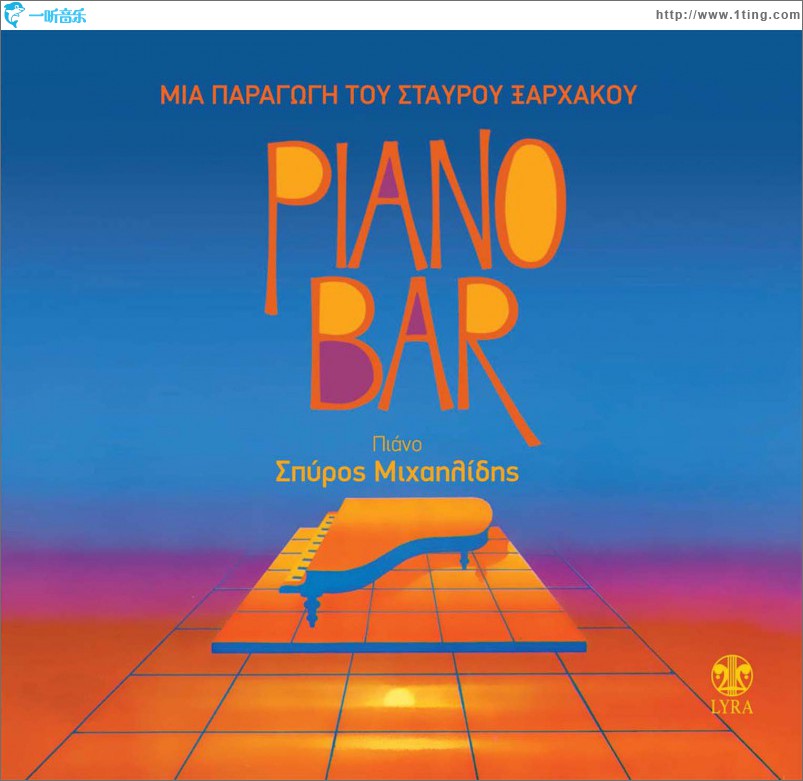 Piano bar