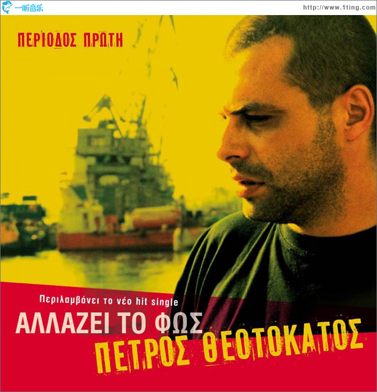 Allazei to fos
