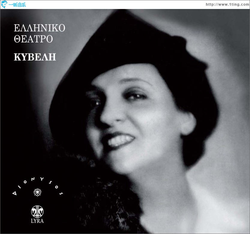Elliniko theatro Kyveli
