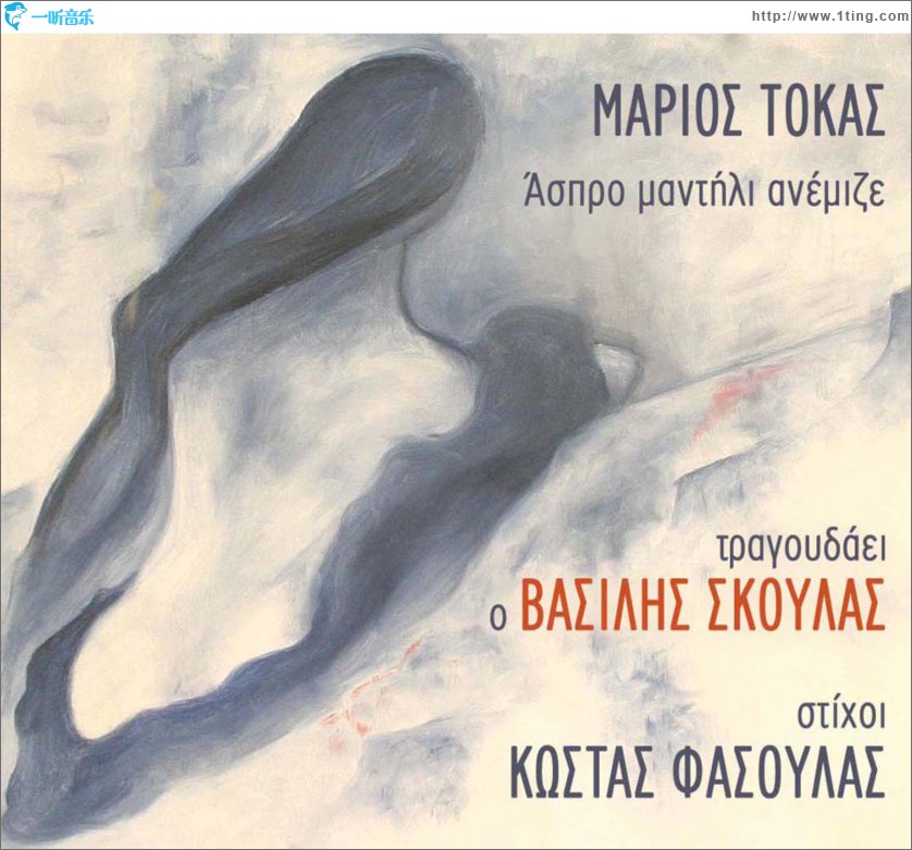 Aspro mantili anemize