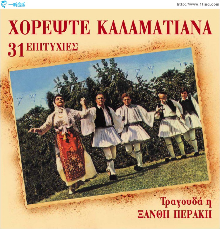 Horepste kalamatiana