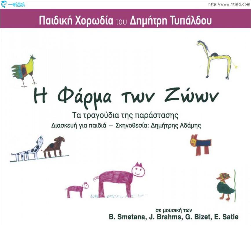 I farma ton zoon