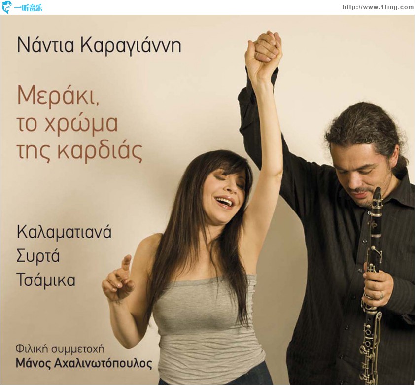 Meraki to hroma tis kardias