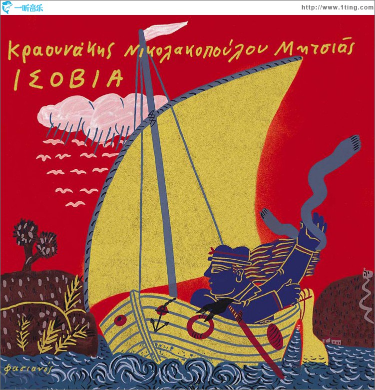 Isovia