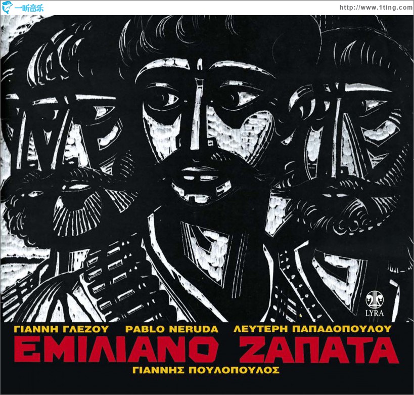 Emiliano Zapata