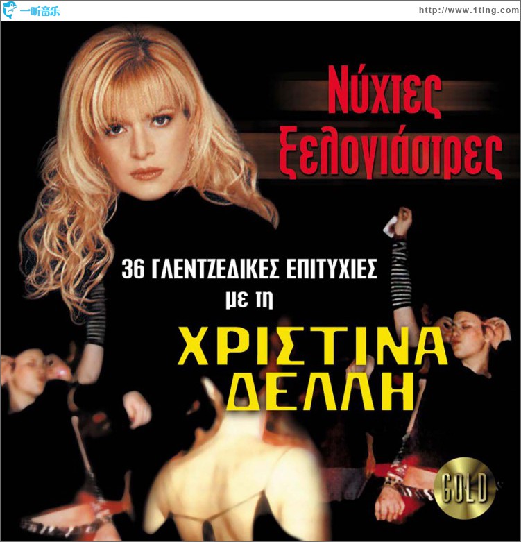 Nyhtes xelogiastres