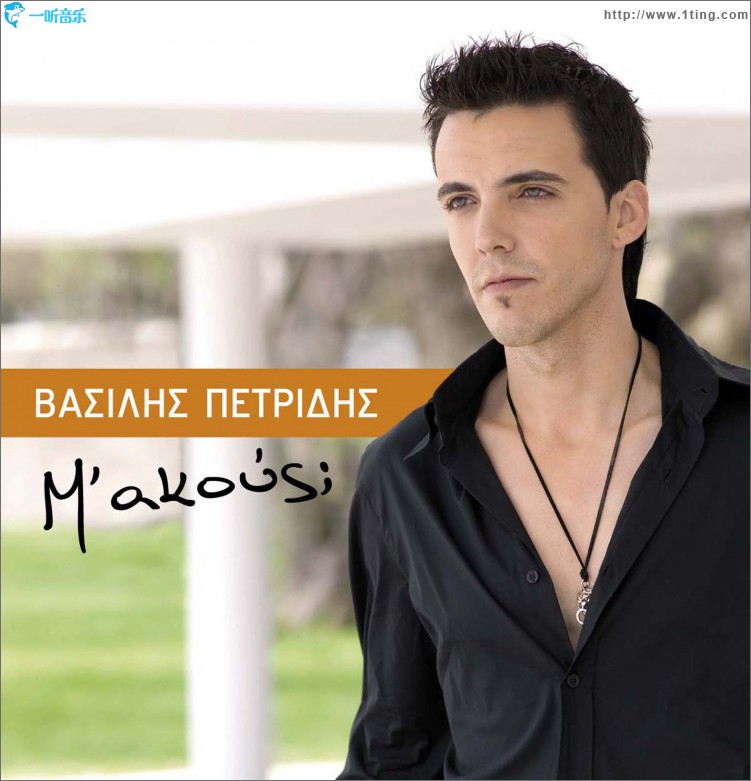 M akous?
