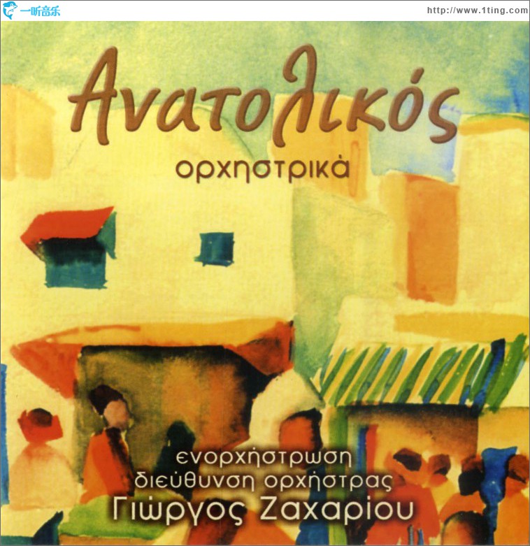Anatolikos