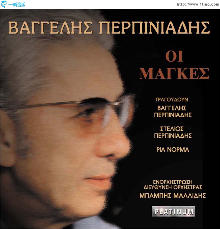 Oi magkes