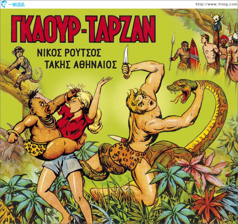 Gkaour Tarzan