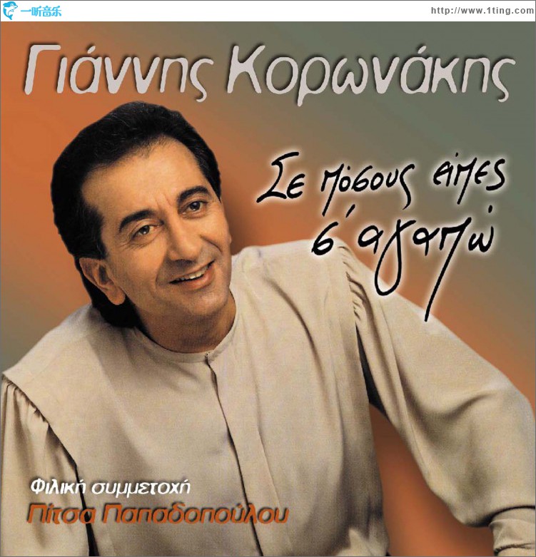 Se posous eipes s agapo